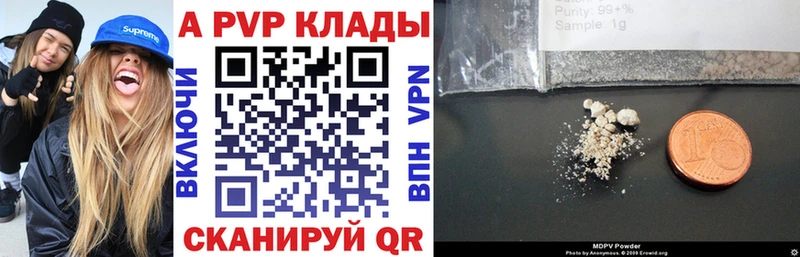 A-PVP СК  где найти   Струнино 