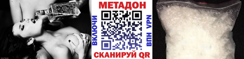 дарнет шоп  Струнино  МЕТАДОН VHQ 